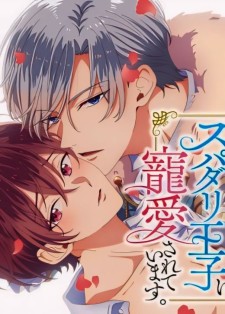 hentai online Ateuma Chara No Kuse Shite Supadari Ouji Ni Choai Sareteimasu sub español