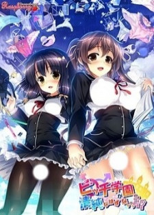 hentai online Bitch Gakuen ga Seijun na Hazu ga Nai sub español