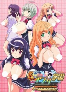 hentai online Honoo no Haramase Oppai: Ero Appli Gakuen La Animación sub español