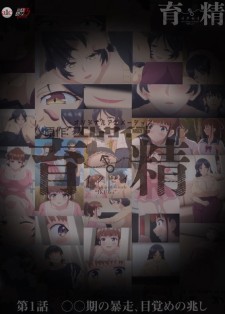 hentai online IKUsei sub español