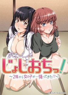 hentai online Joshiochi!: 2-kai kara Onnanoko ga… Futtekita!? (Sin Censura) sub español