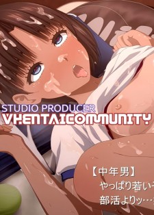 Kasshoku Bukatsu Musume Chanto Tanetsuke Ojisan