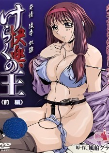 hentai online Keraku no Ou sub español