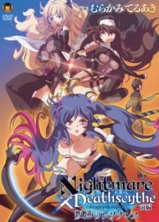 hentai online Nightmare x Deathscythe sub español