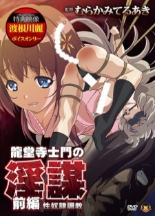 hentai online Ryuudouji Shimon No Inbou sub español