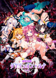 hentai online Shinsei Kourin Dacryon Luna sub español