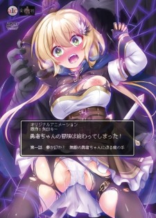 hentai online Yuusha-chan no Bouken wa Owatte Shimatta sub español